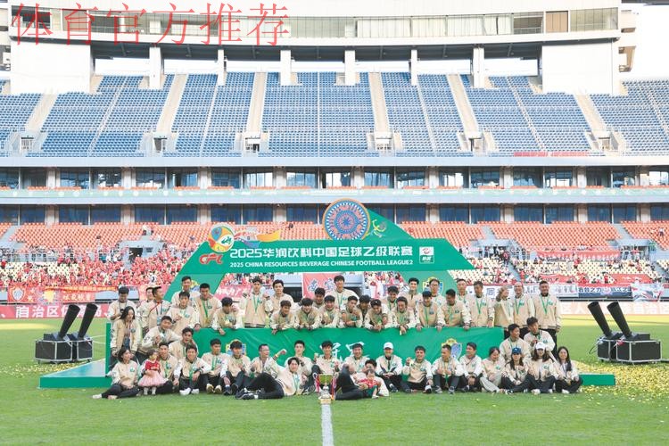 2019赛季中乙联赛冠亚军诞生