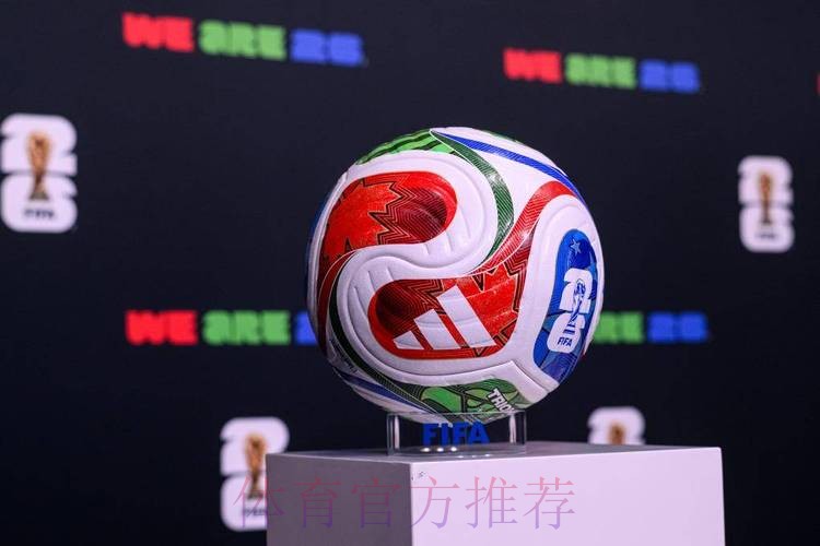 2026世界杯滚球稳定热门 2026世界杯滚球稳定热门