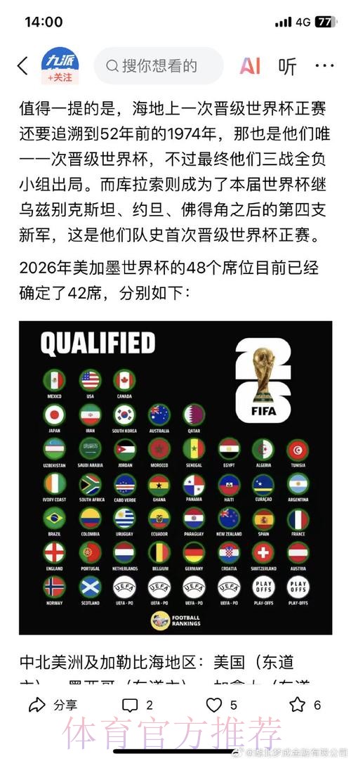 2026世界杯滚球APP最新网址 2026世界杯滚球APP最新网址