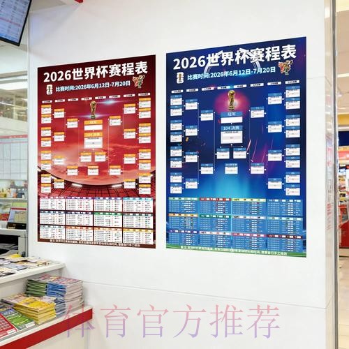 世界杯投注实时官方