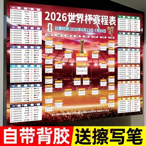 世界杯投注实时官方