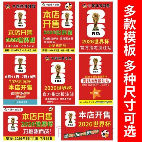 2026世界杯竞猜苹果最新网址 2026世界杯竞猜苹果最新网址