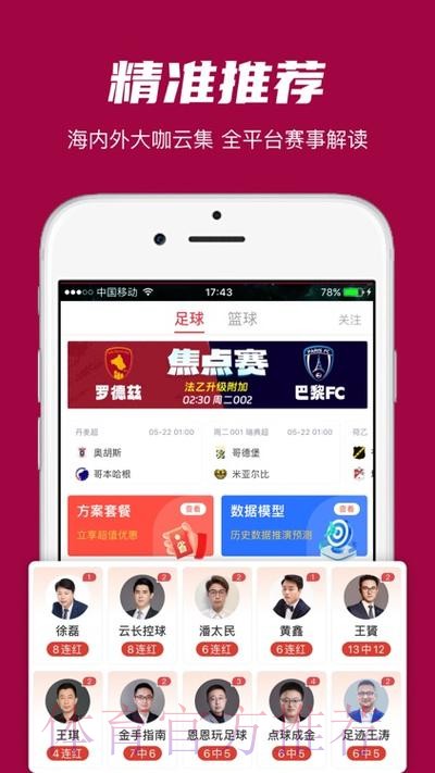 世界杯滚球APP下载官方 世界杯滚球APP下载官方