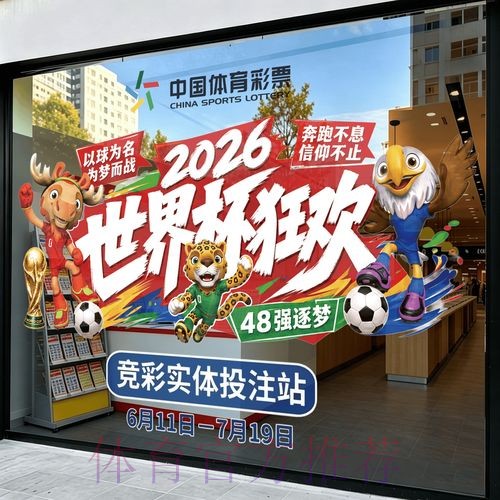 2026世界杯竞猜正规热门