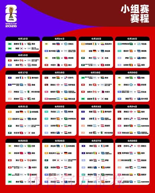 2026世界杯外围安卓